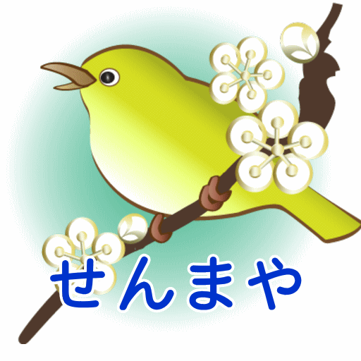千厩市民センター　千厩地区まちづくり協議会